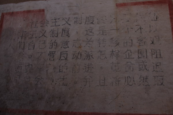 图5 标语