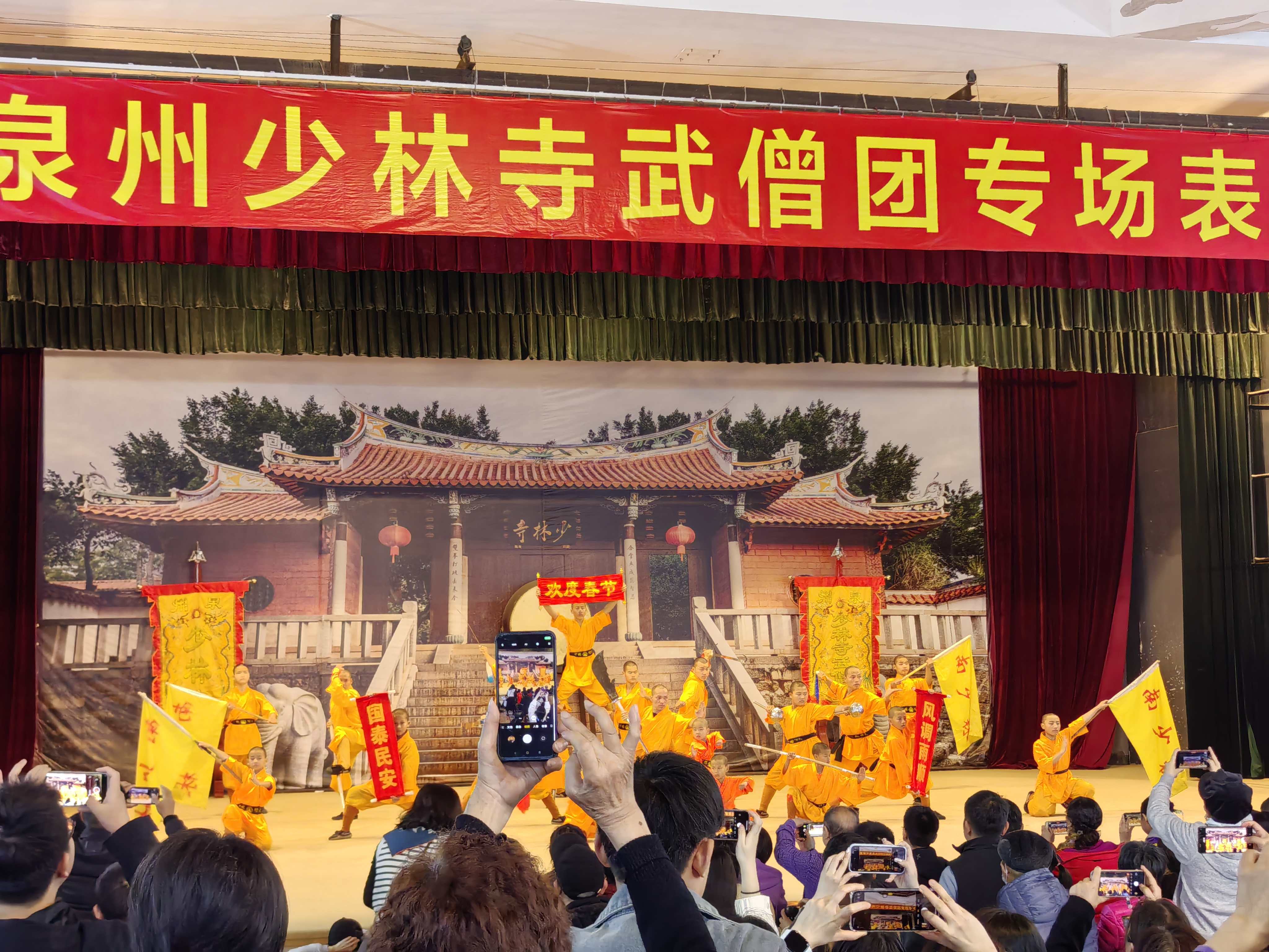 图5 泉州少林寺演出