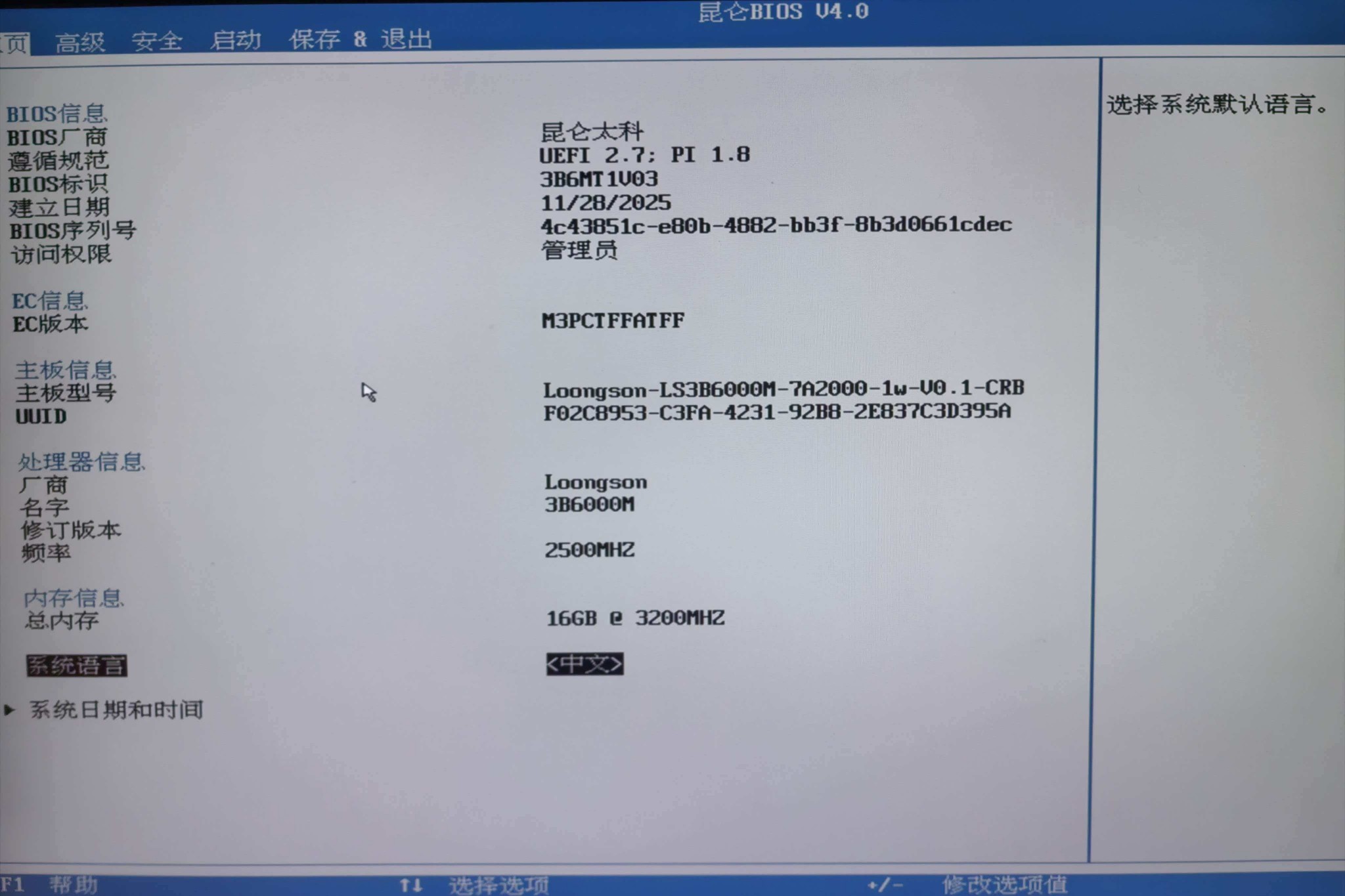 图2 固件