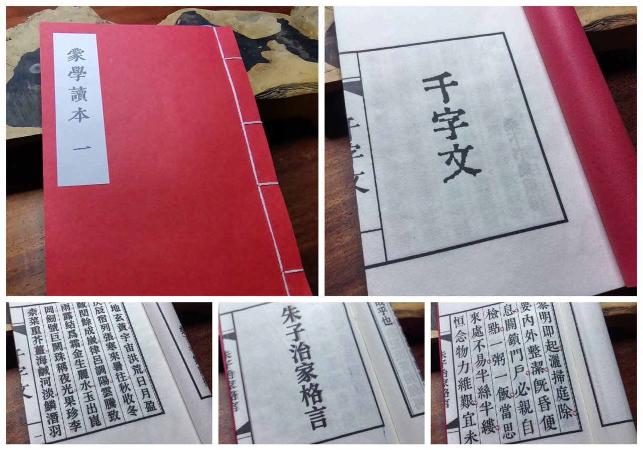 图2 线装小册子：蒙学读本一